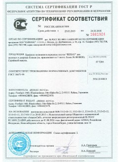 2012.05.24 Балахна - Профили поливинилхлоридные системы Rehau с использованием кальций-цинкового стабилизатора.