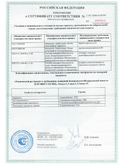 2013.08.27 Балахна - Полимерные профили системы Geneo.