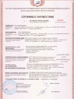 2015.10.21 Балахна - Устройства поворотные, откидные и поворотно-откидные, системы NT для оконных и балконных дверных блоков.